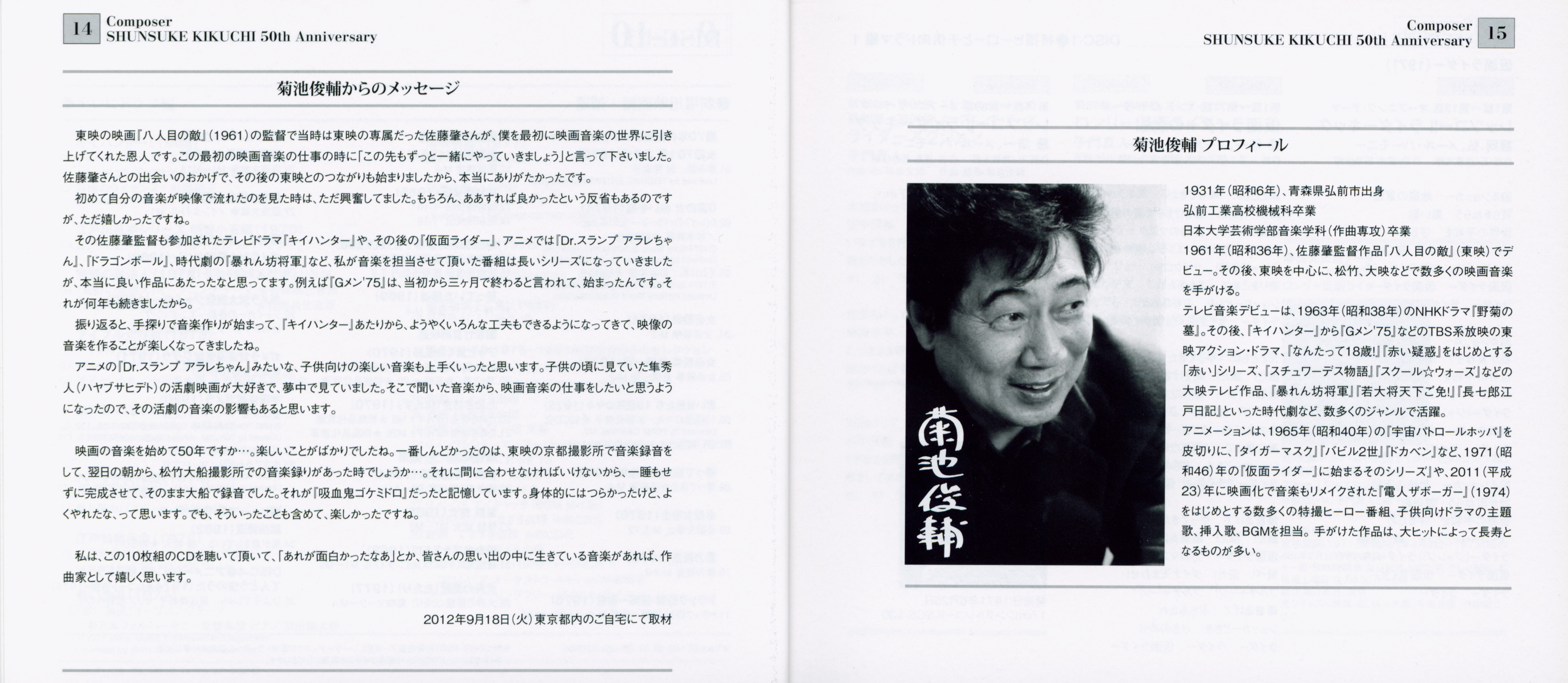 セール中 未開封新品 銀幕物語 ムービー歌謡コレクション1955-70 CD ジ アウトサイダー 43rd RINGS THE OUTSIDER SPECIAL in 横浜